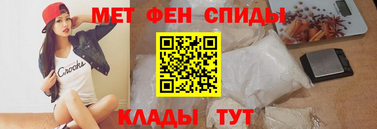 АМФЕТАМИН 97% Вязьма