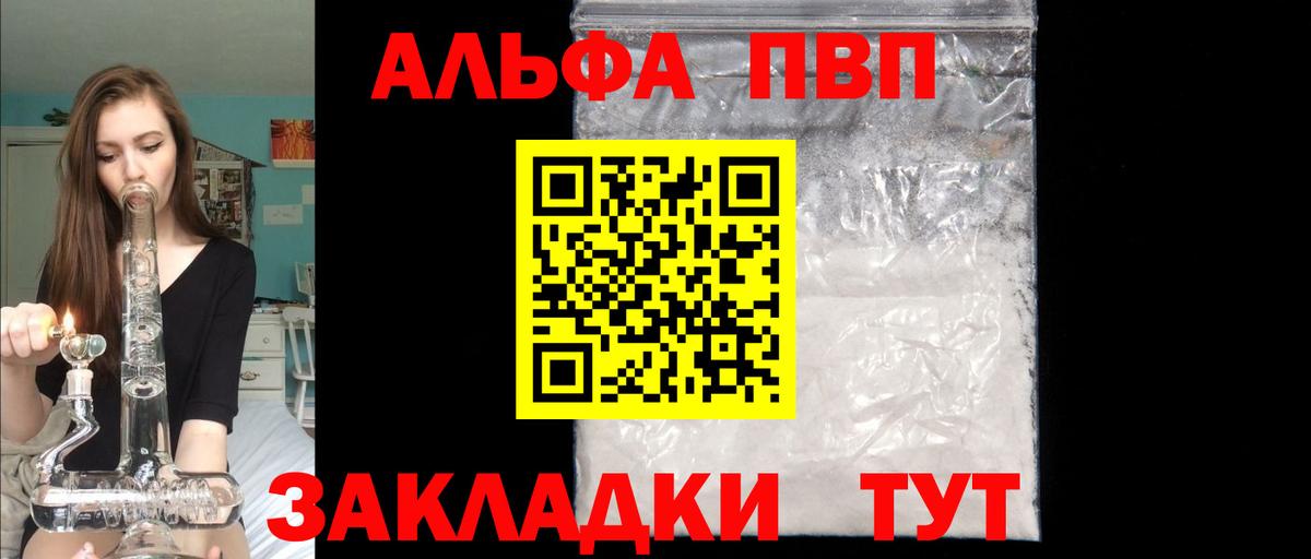 A-PVP Crystall Вязьма