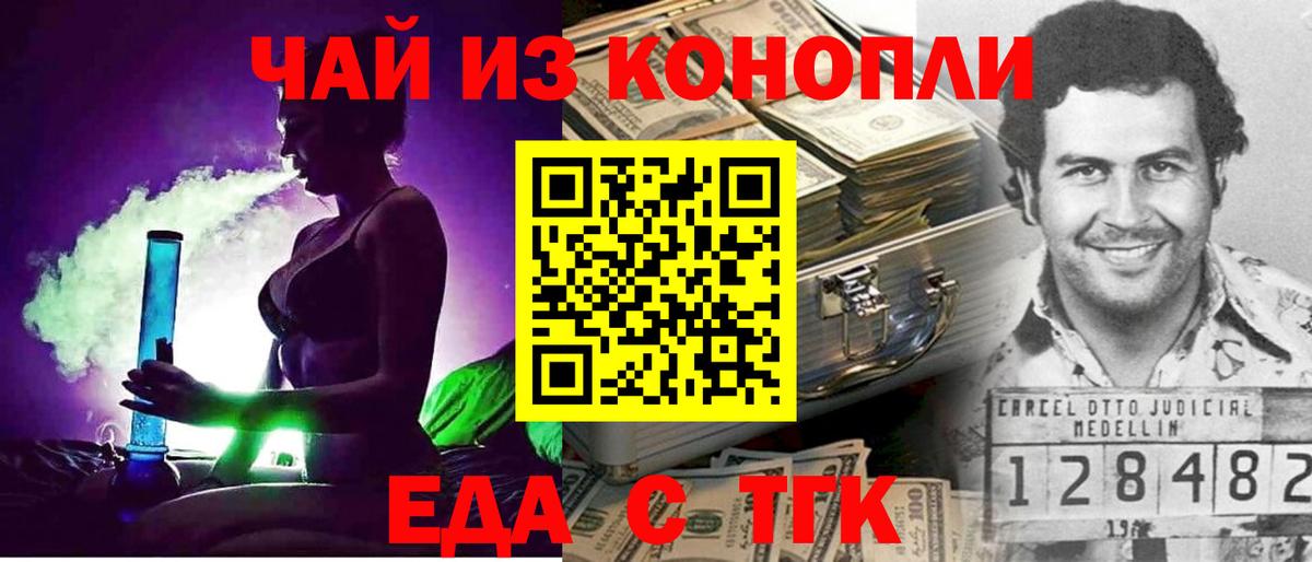 Печенье с ТГК конопля  Вязьма 