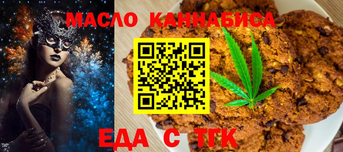 Вязьма  Еда ТГК марихуана  Вход с VPN 