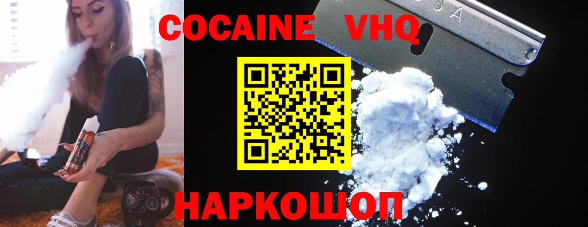 Cocaine Fish Scale  Вязьма  Cocaine  купить   COCAIN 97% 
