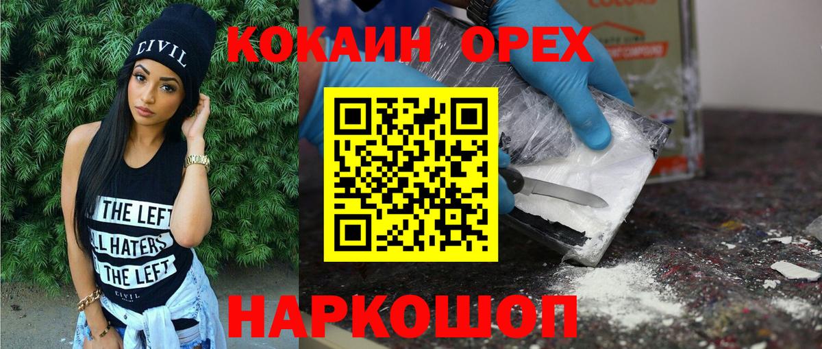 Вязьма  COCAIN Эквадор  Вход с VPN  Cocaine Fish Scale 