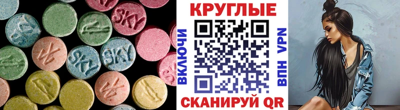 ЭКСТАЗИ TESLA  МЕГА ТОР  Вязьма  закладки 