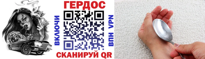 Героин герыч  Вязьма 