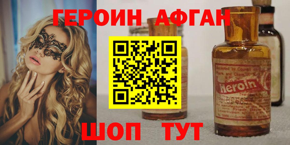 Вязьма  ГЕРОИН хмурый  Вход с VPN 