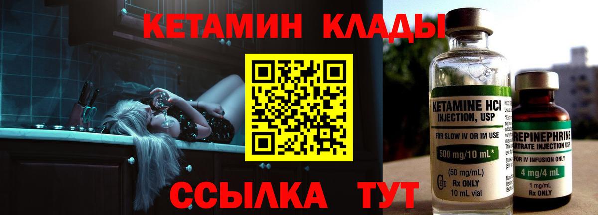 КЕТАМИН VHQ  КЕТАМИН VHQ  Вязьма  Вход с VPN 