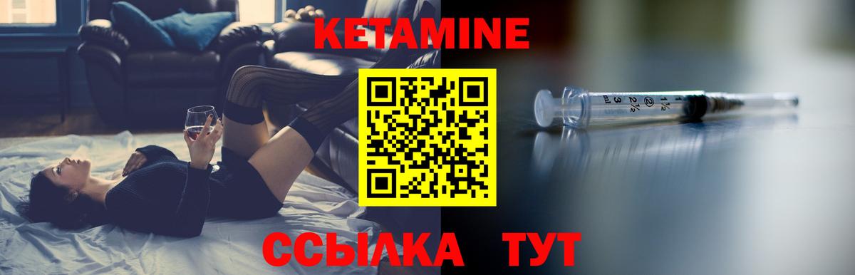 КЕТАМИН VHQ  Вязьма  КЕТАМИН ketamine 