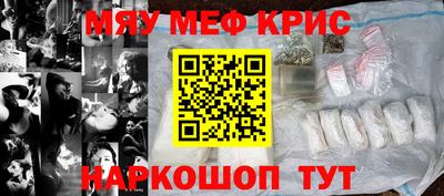 MESCALINE Балашиха