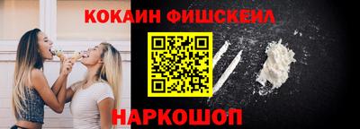 кокаин VHQ Балаково