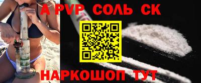 соль ск Бугуруслан