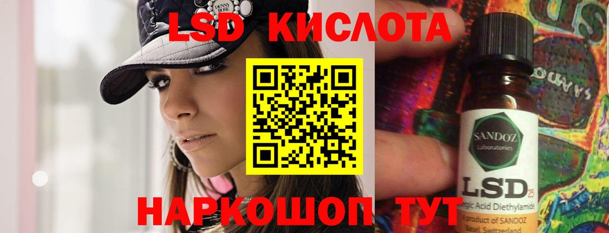 Лсд 25 экстази кислота Вязьма