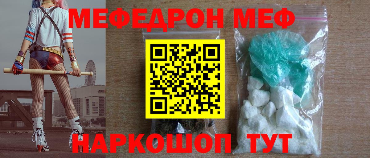 Мефедрон  Вязьма