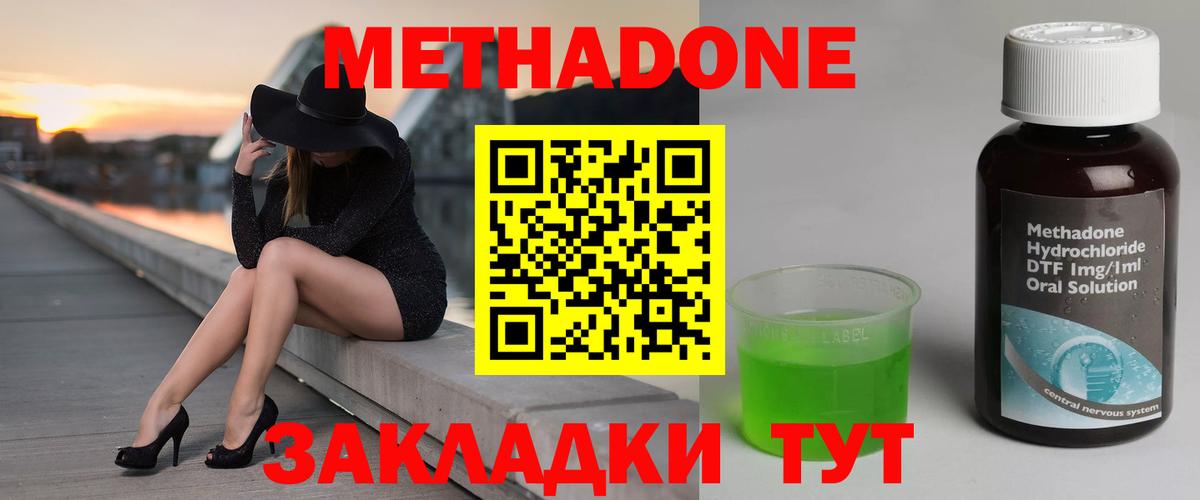Метадон кристалл  Метадон кристалл  кракен рабочий сайт  Вход с VPN  Вязьма 