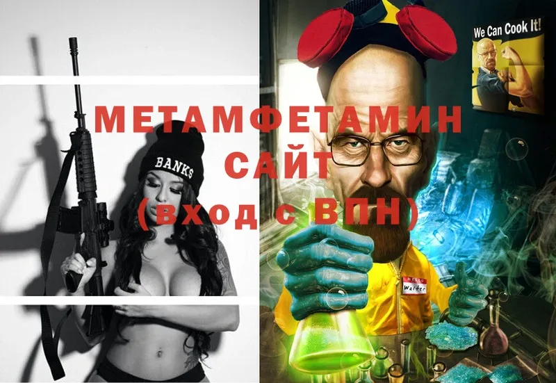 Метамфетамин кристалл  Вязьма 