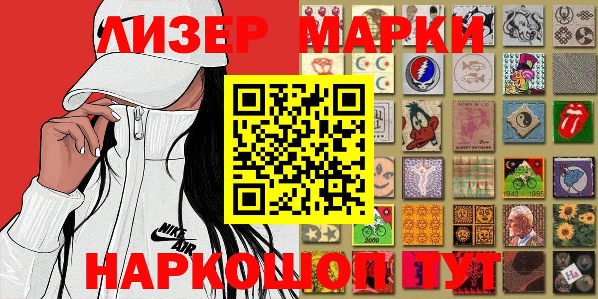 даркнет сайт  Марки N-bome 1,5мг  Вход с VPN  Вязьма  Марки N-bome 1,5мг 