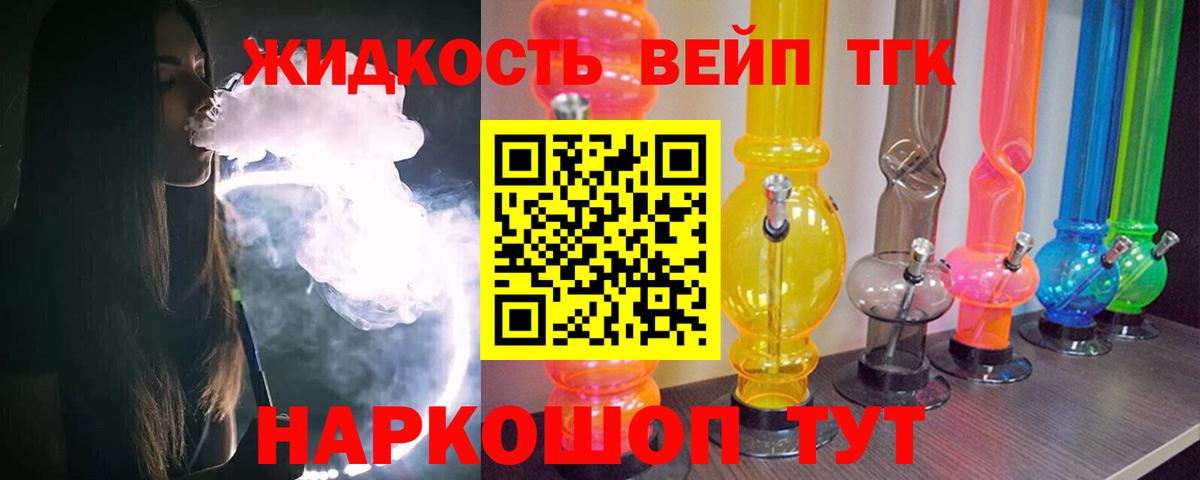 Дистиллят ТГК концентрат  ТГК вейп  Вход с VPN  Вязьма 