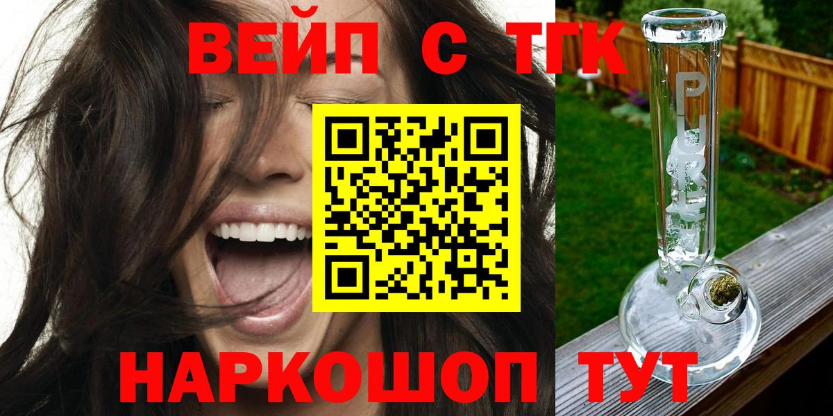 Дистиллят ТГК концентрат  Вязьма  блэк спрут ССЫЛКА  ТГК концентрат 