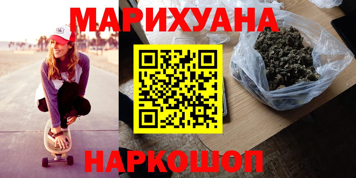 Бошки марихуана THC 21%  Вязьма  Каннабис Bruce Banner  Шишки марихуана план 